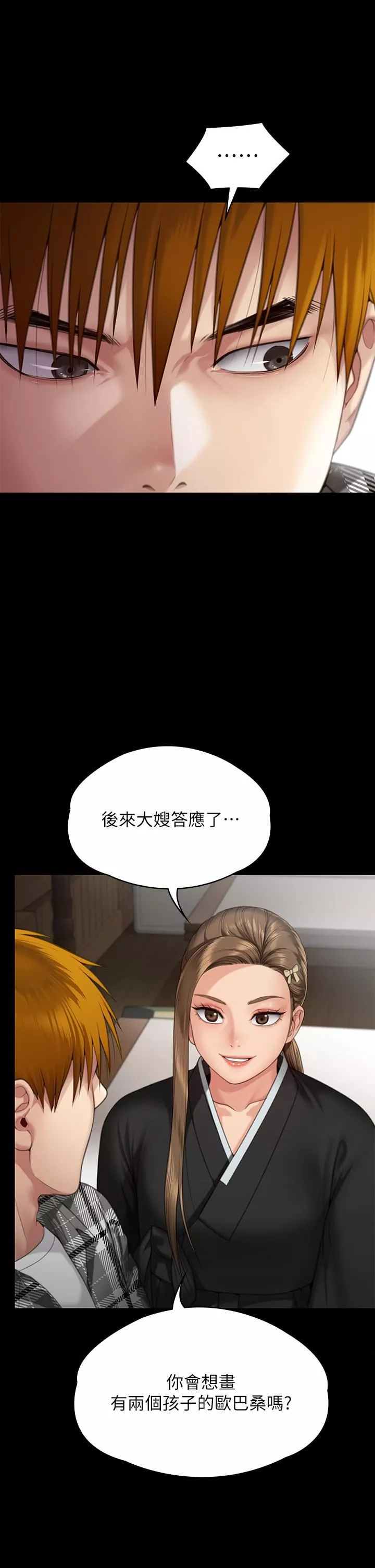傀儡第288話-把大嫂獻給俊彪