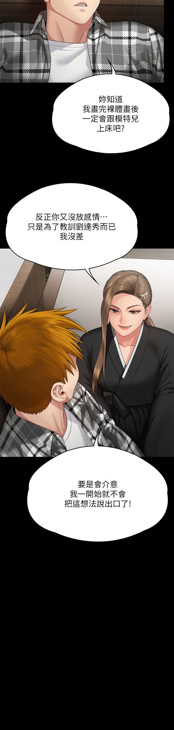 傀儡第288話-把大嫂獻給俊彪