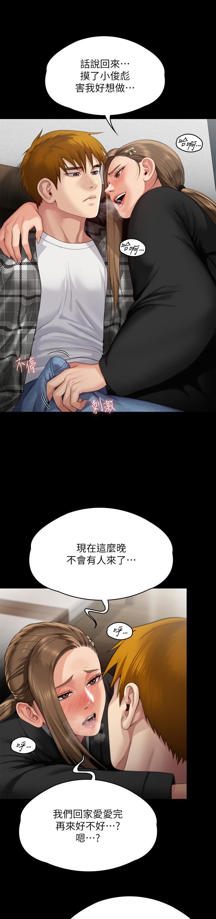 傀儡第288话-把大嫂献给俊彪