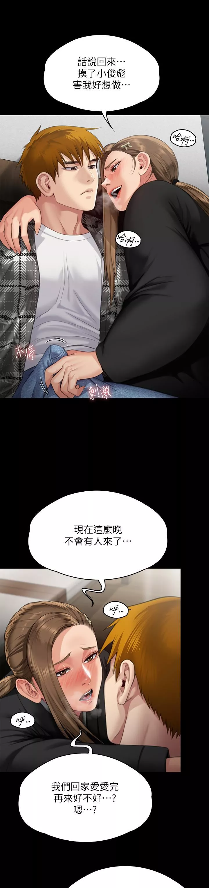 傀儡-第288话-把大嫂献给俊彪 - 图片 58