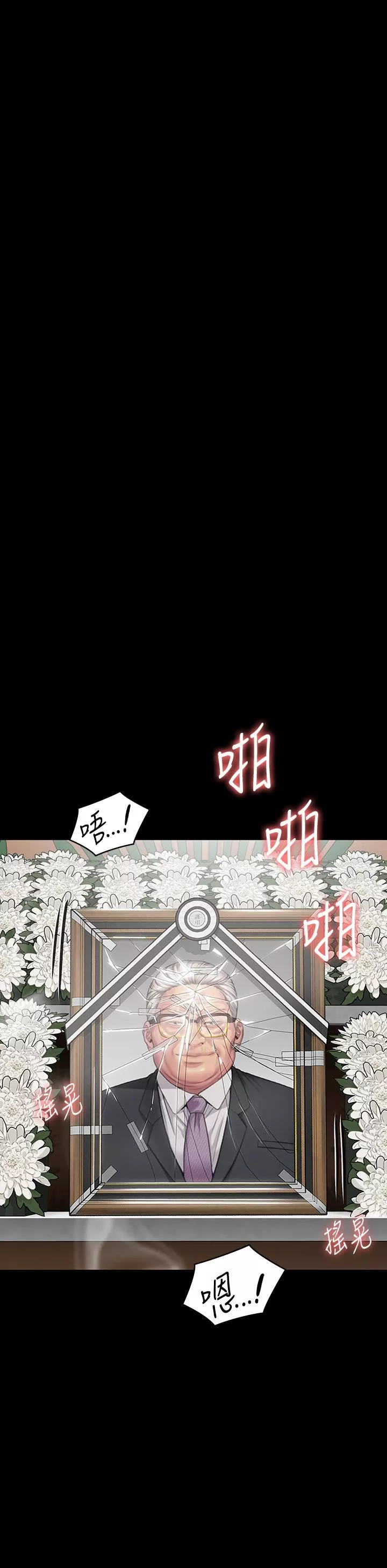 傀儡第288話-把大嫂獻給俊彪