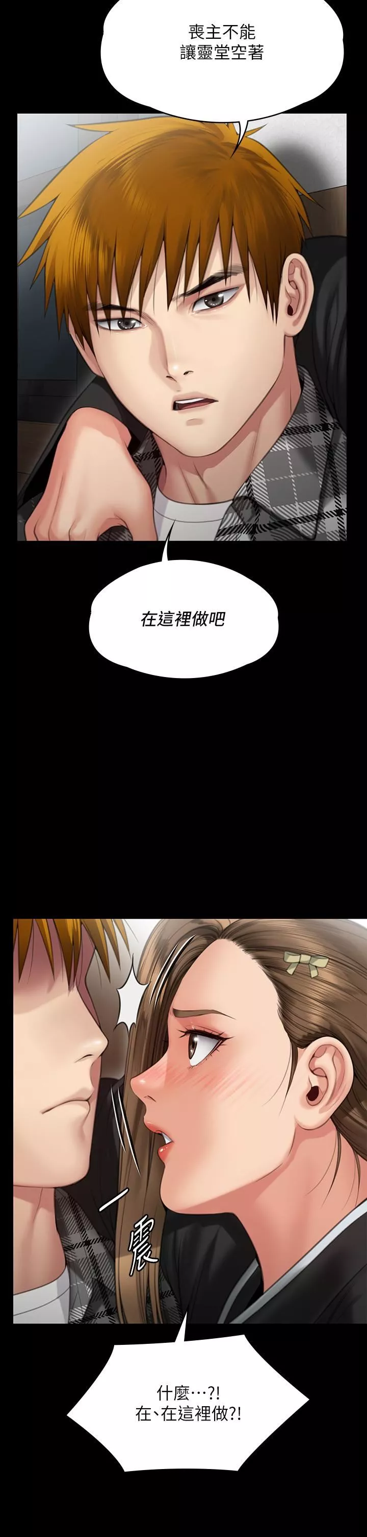 傀儡-第288话-把大嫂献给俊彪 - 图片 59