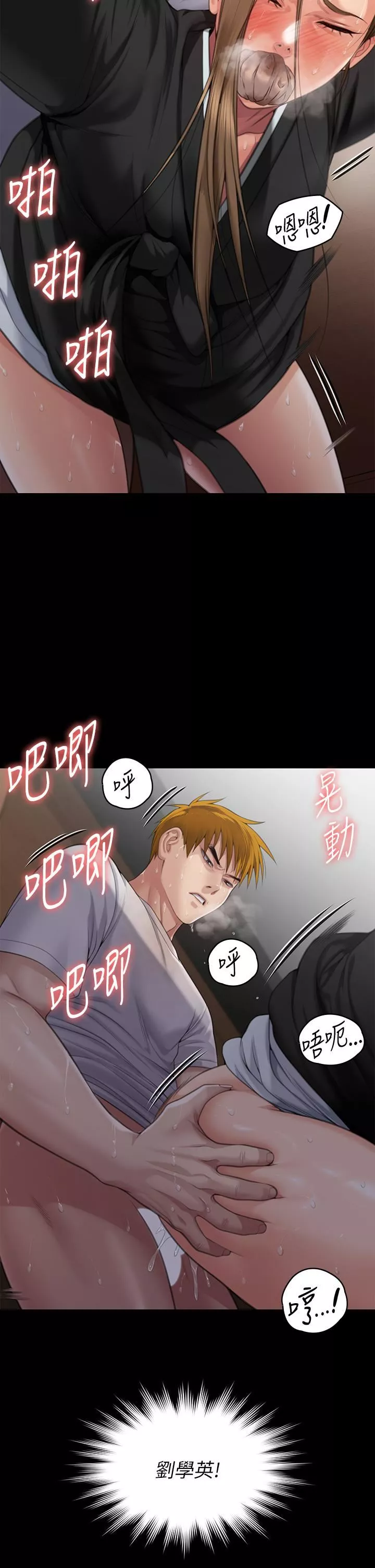 傀儡第288話-把大嫂獻給俊彪