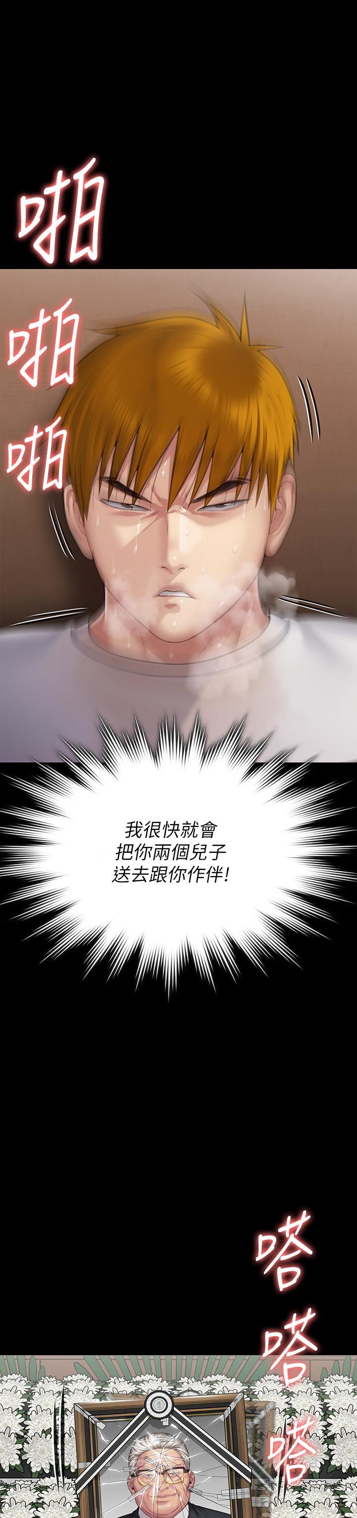 傀儡第288話-把大嫂獻給俊彪