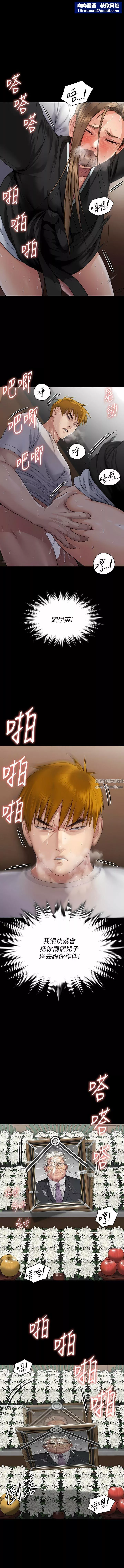 傀儡第289話-向劉達秀復仇的第一步