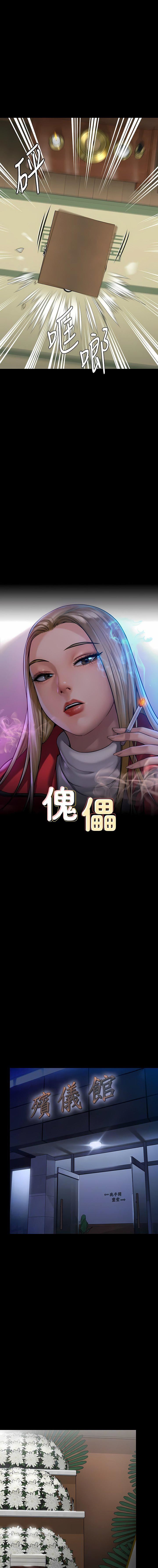 傀儡第289话-向刘达秀復仇的第一步