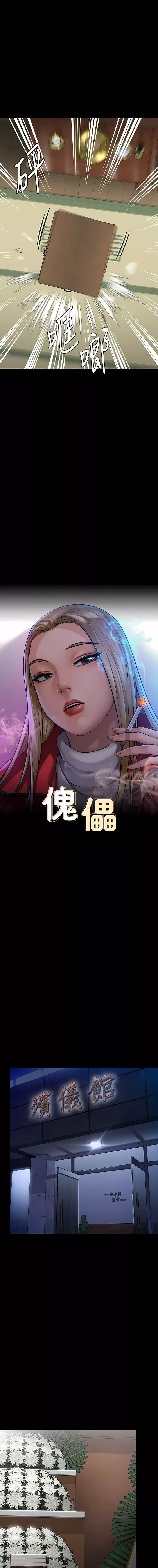 傀儡-第289话-向刘达秀復仇的第一步 - 图片 2