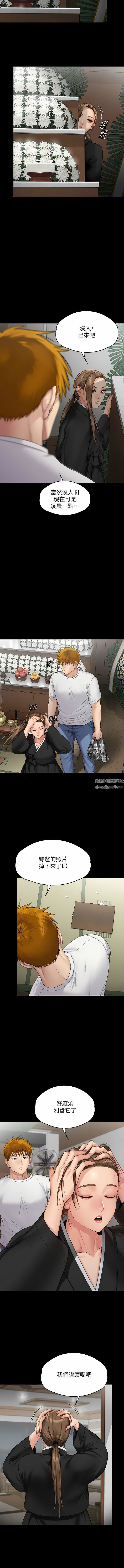 傀儡第289話-向劉達秀復仇的第一步