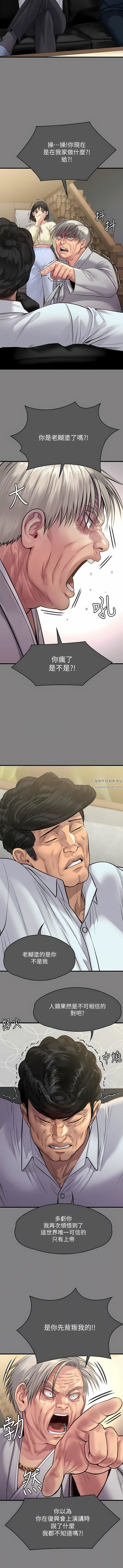 傀儡第289话-向刘达秀復仇的第一步