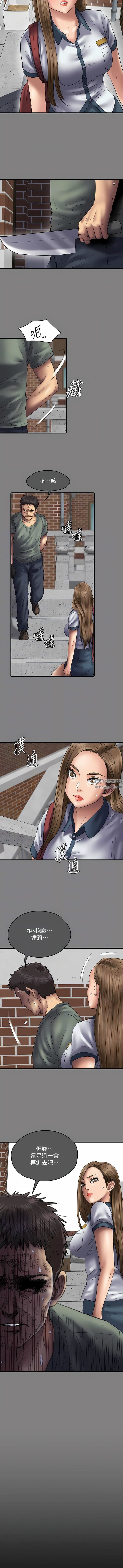 傀儡第289话-向刘达秀復仇的第一步