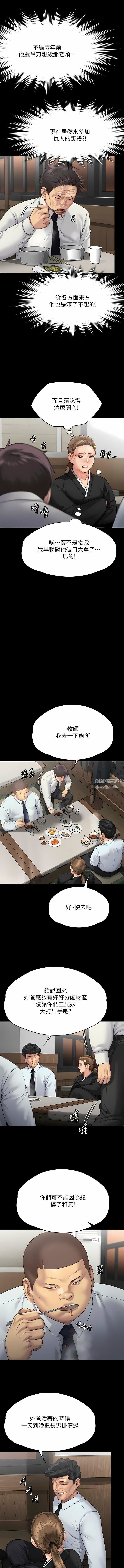 傀儡第289话-向刘达秀復仇的第一步