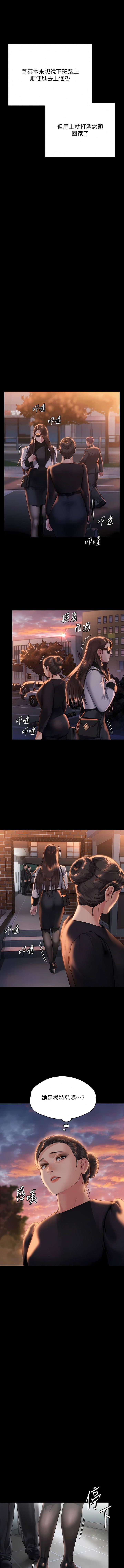 傀儡第289話-向劉達秀復仇的第一步