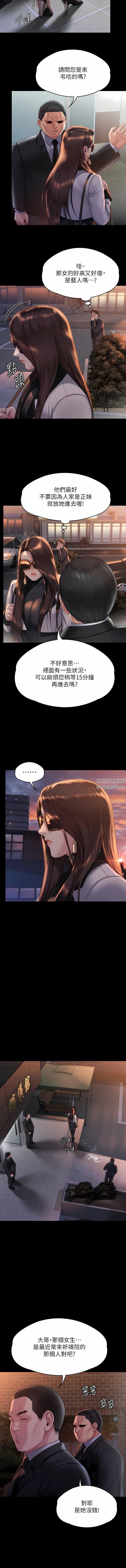 傀儡第289话-向刘达秀復仇的第一步