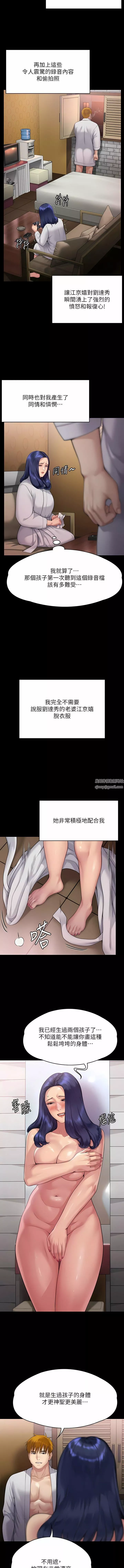 傀儡-第289话-向刘达秀復仇的第一步 - 图片 22