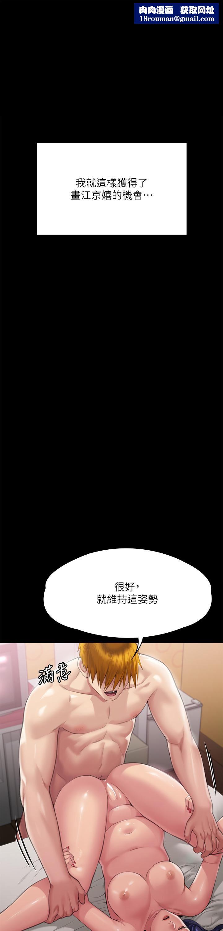 傀儡第290话-刘达秀，你老婆干起来真爽!