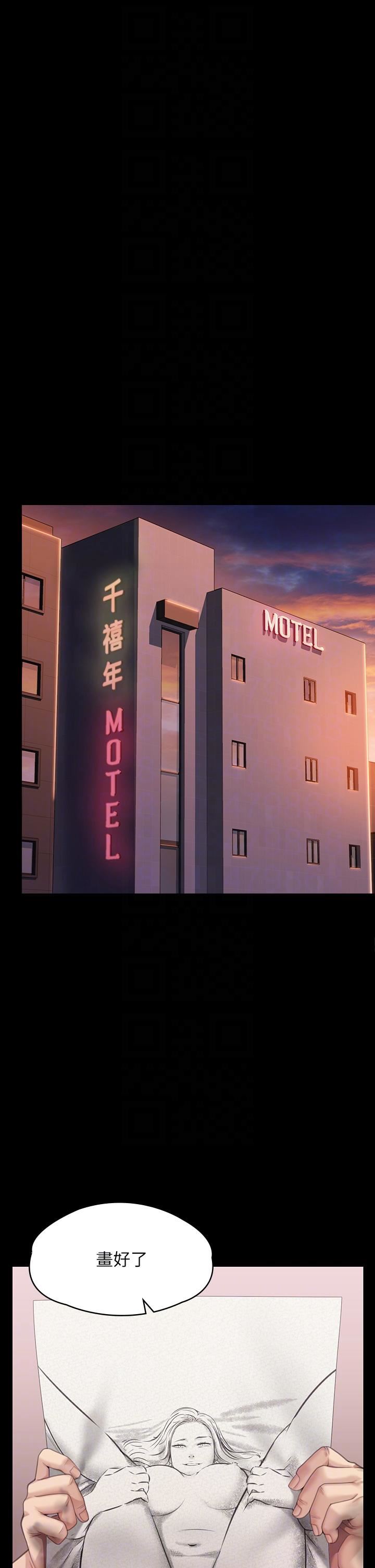 傀儡第290話-劉達秀，你老婆幹起來真爽!