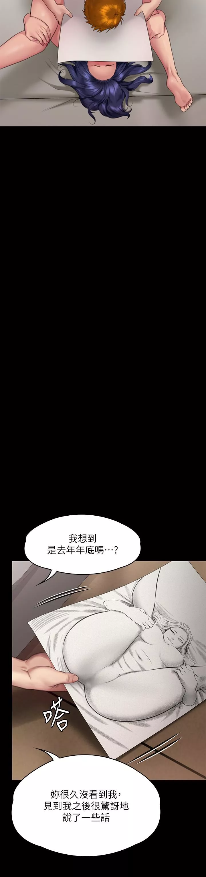 傀儡-第290话-刘达秀，你老婆干起来真爽! - 图片 8