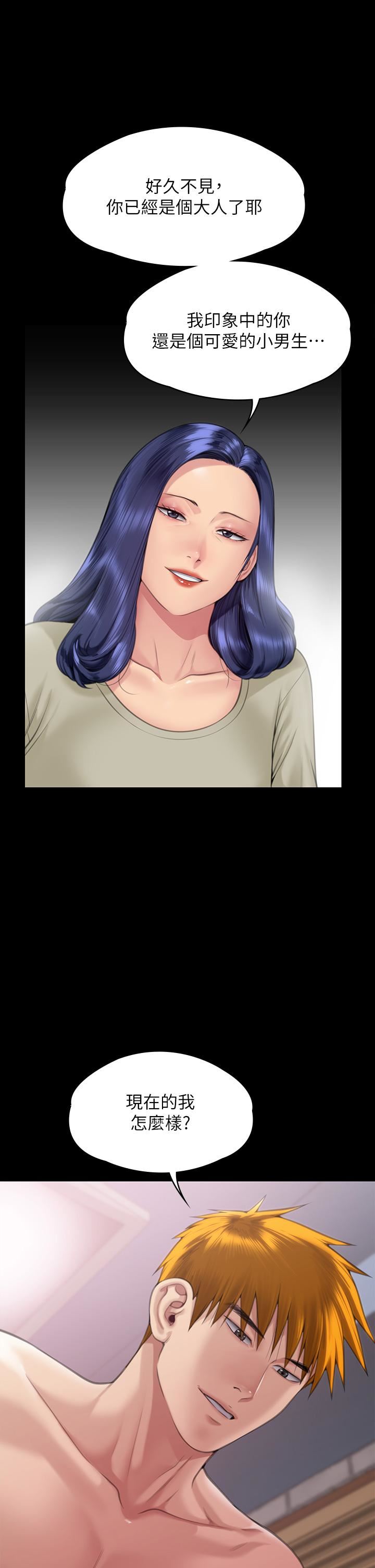 傀儡第290话-刘达秀，你老婆干起来真爽!