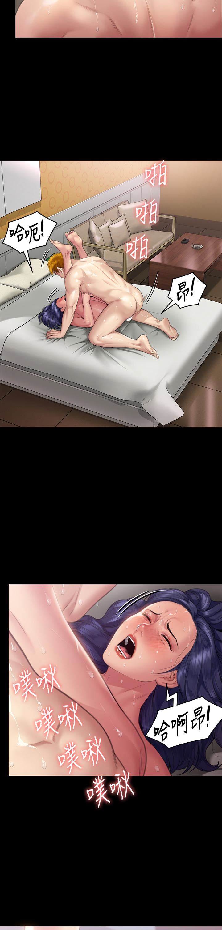 傀儡第290話-劉達秀，你老婆幹起來真爽!