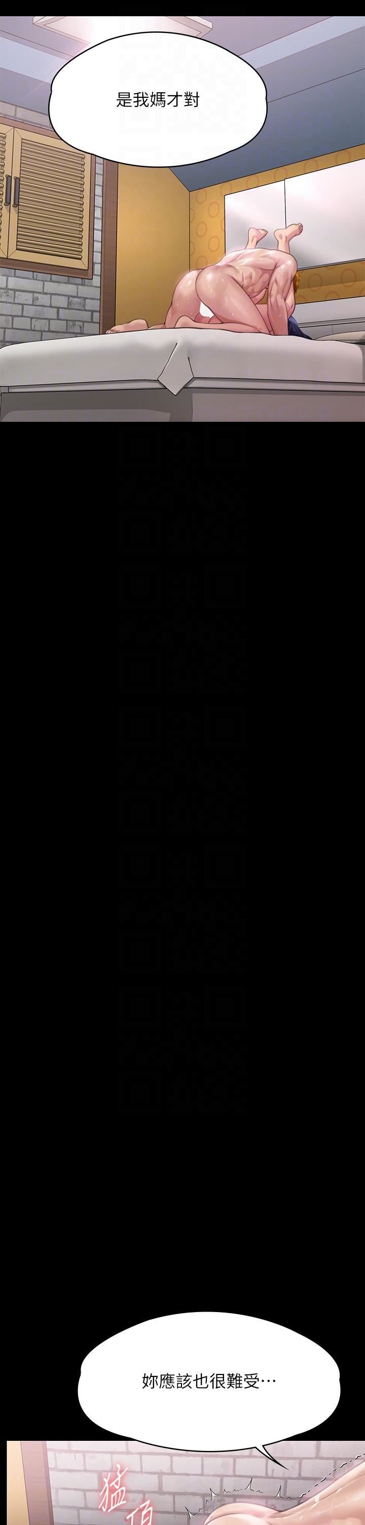 傀儡第290话-刘达秀，你老婆干起来真爽!