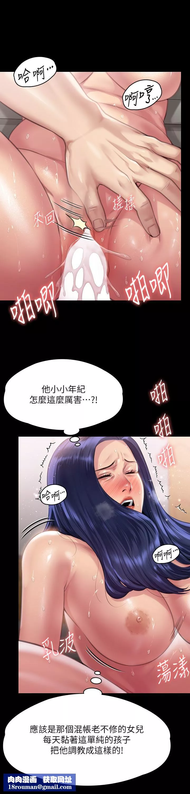傀儡第290話-劉達秀，你老婆幹起來真爽!