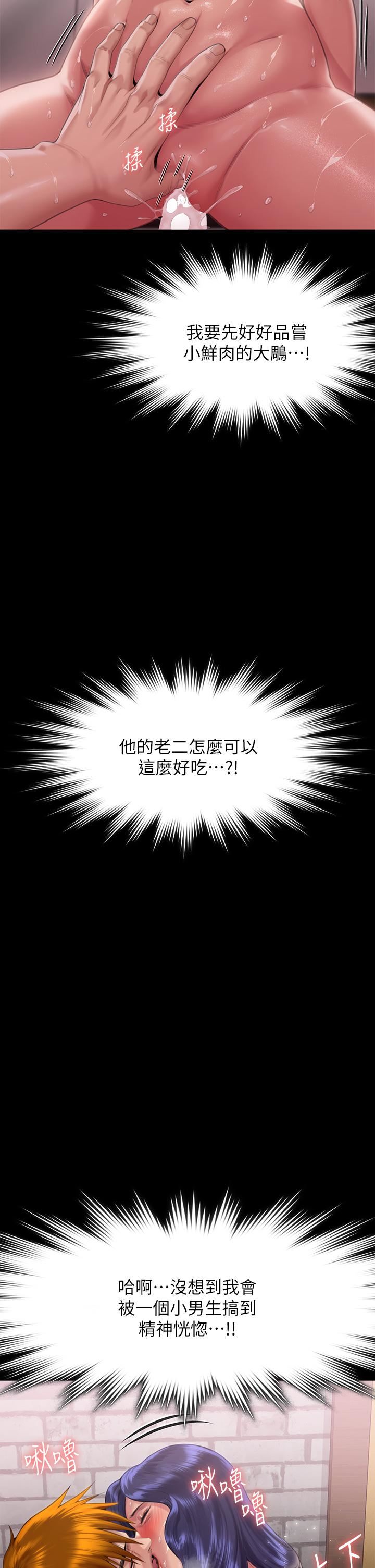 傀儡第290话-刘达秀,你老婆干起来真爽!