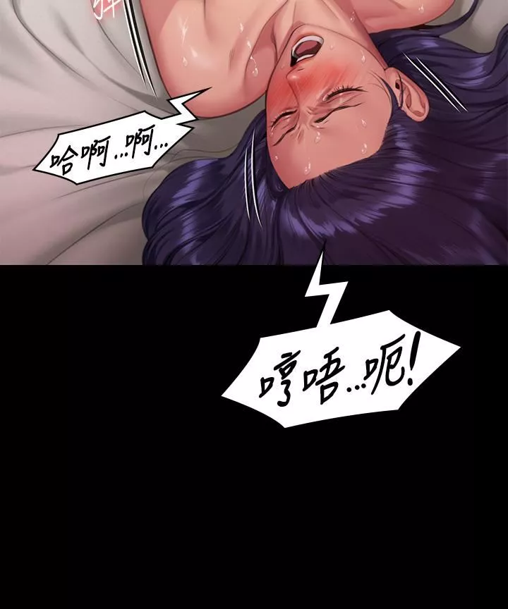 傀儡第290話-劉達秀，你老婆幹起來真爽!