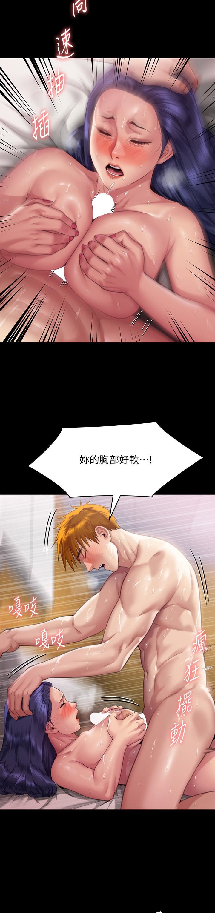 傀儡第290話-劉達秀，你老婆幹起來真爽!