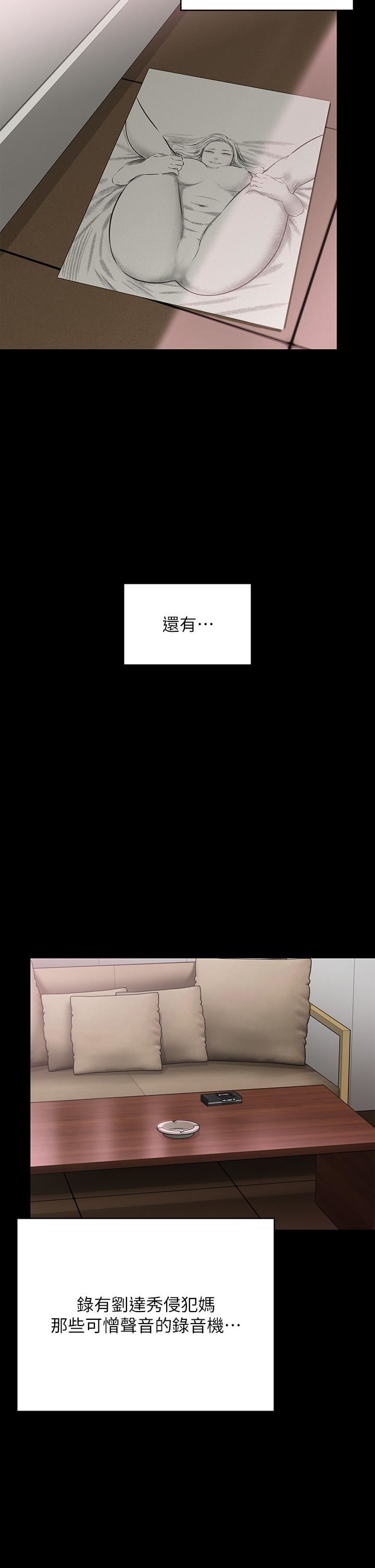 傀儡第290话-刘达秀,你老婆干起来真爽!