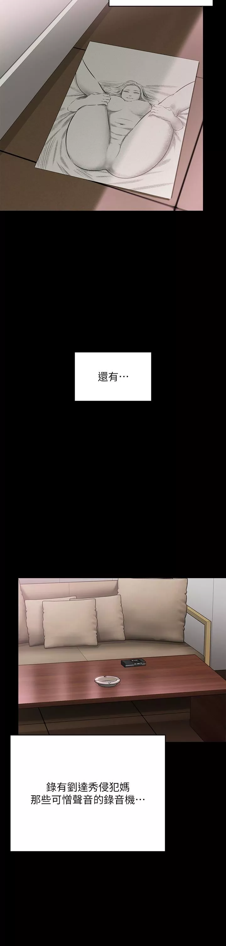 傀儡-第290话-刘达秀，你老婆干起来真爽! - 图片 49