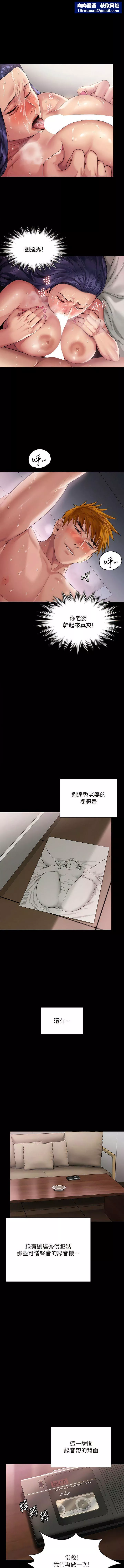 傀儡-第291话-去我爸的房间做! - 图片 1