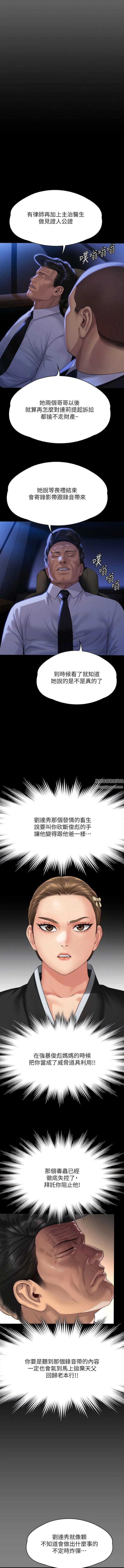 傀儡第291話-去我爸的房間做!