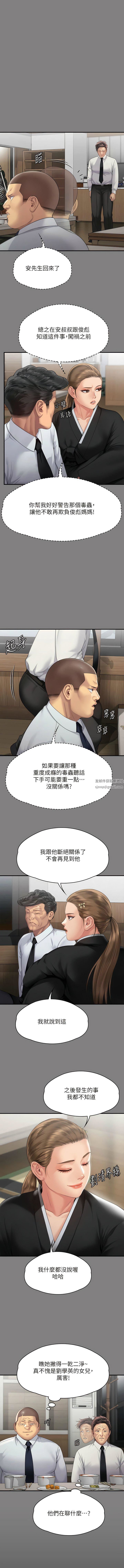 傀儡第291話-去我爸的房間做!