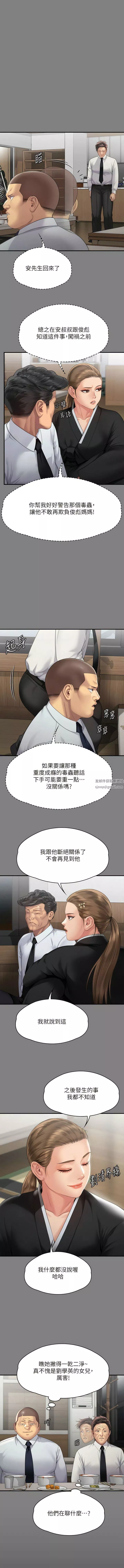 傀儡-第291话-去我爸的房间做! - 图片 7