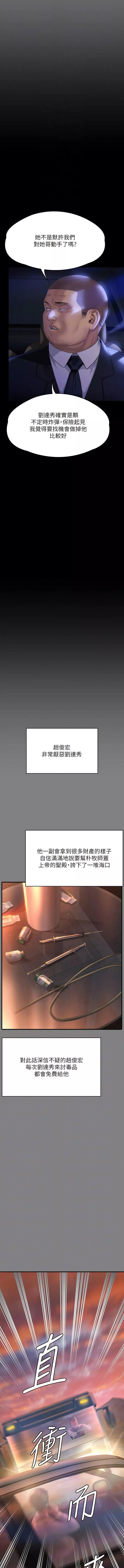 傀儡-第291话-去我爸的房间做! - 图片 8
