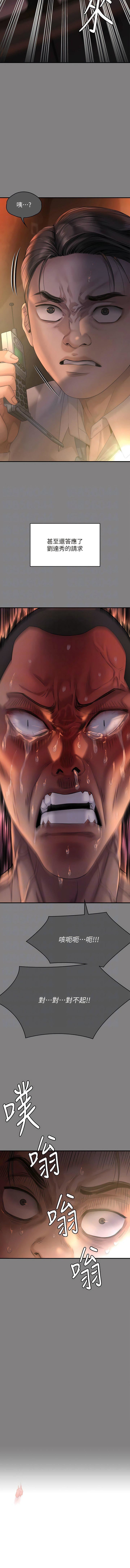 傀儡第291话-去我爸的房间做!