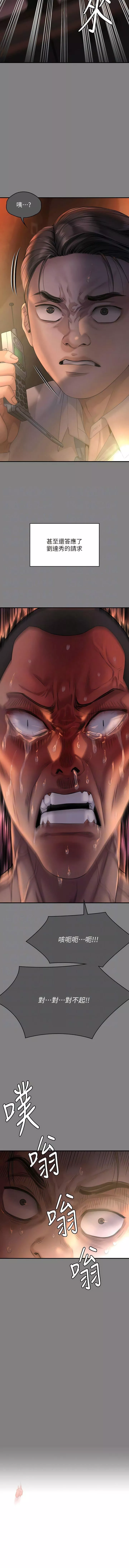 傀儡第291話-去我爸的房間做!