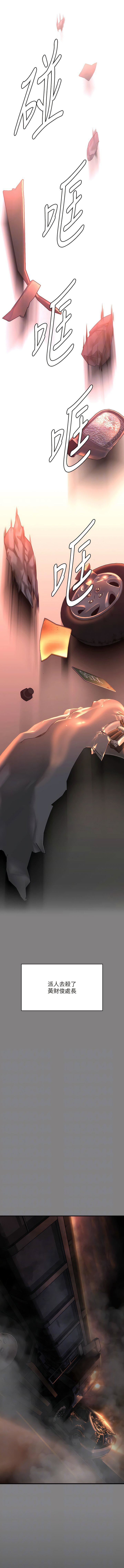 傀儡第291話-去我爸的房間做!