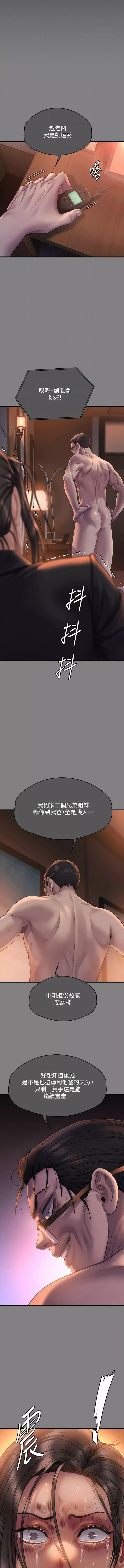 傀儡-第291话-去我爸的房间做! - 图片 12