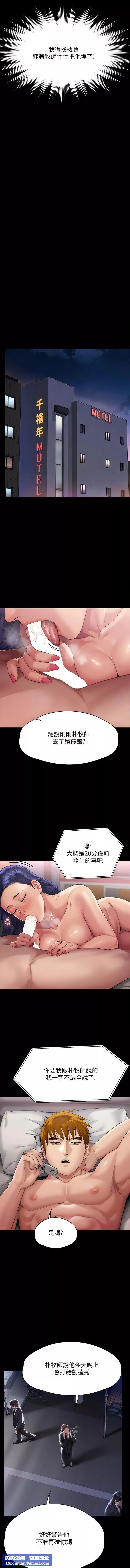傀儡-第291话-去我爸的房间做! - 图片 14