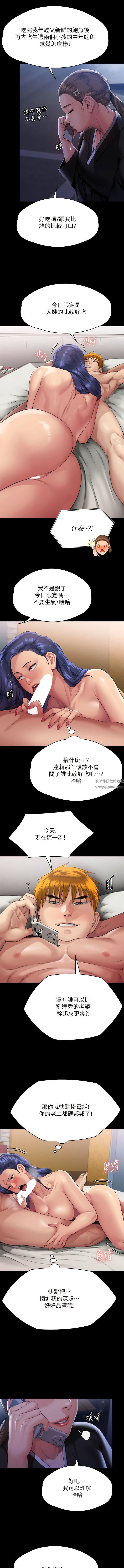 傀儡第291話-去我爸的房間做!