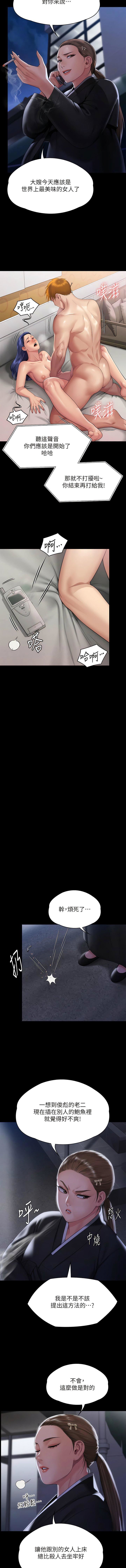 傀儡第291话-去我爸的房间做!