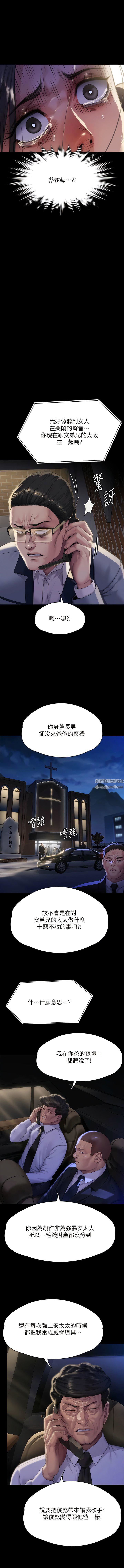 傀儡第291話-去我爸的房間做!