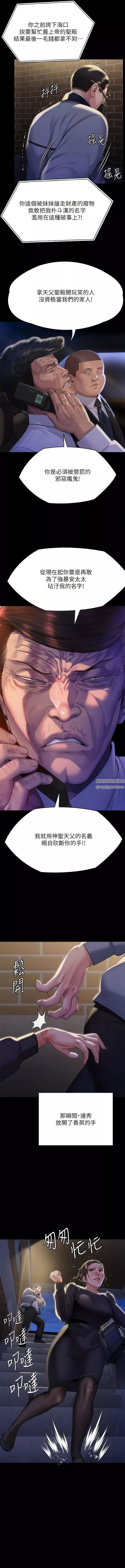 傀儡-第291话-去我爸的房间做! - 图片 23