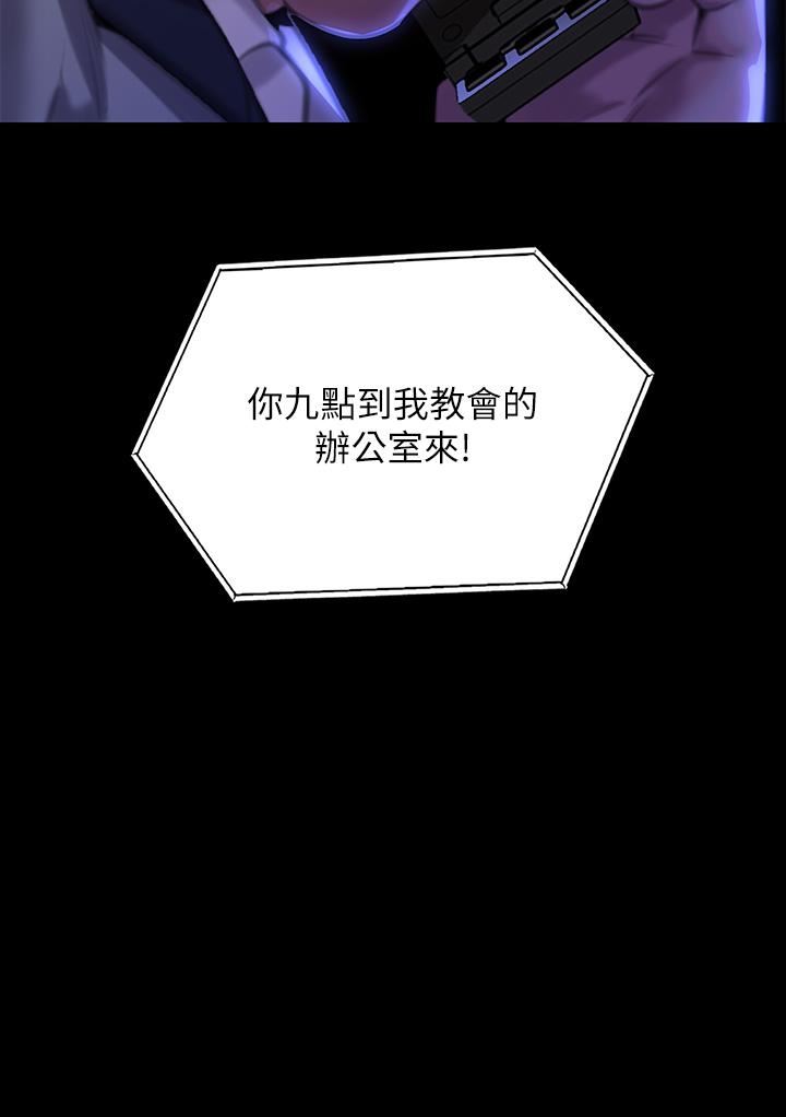 傀儡第292话-没钱就用器官来还!