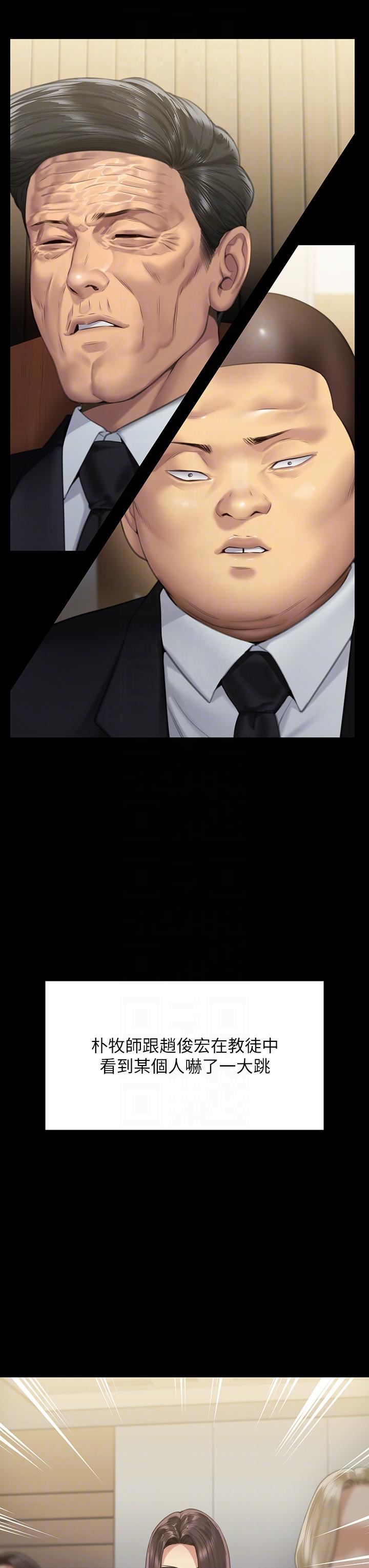 傀儡第292話-沒錢就用器官來還!