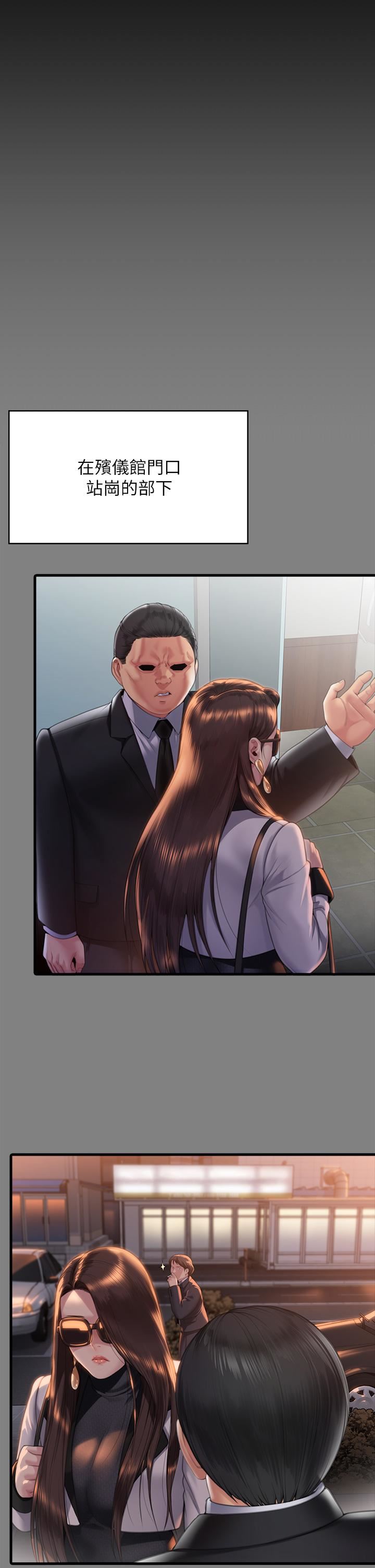 傀儡第292話-沒錢就用器官來還!