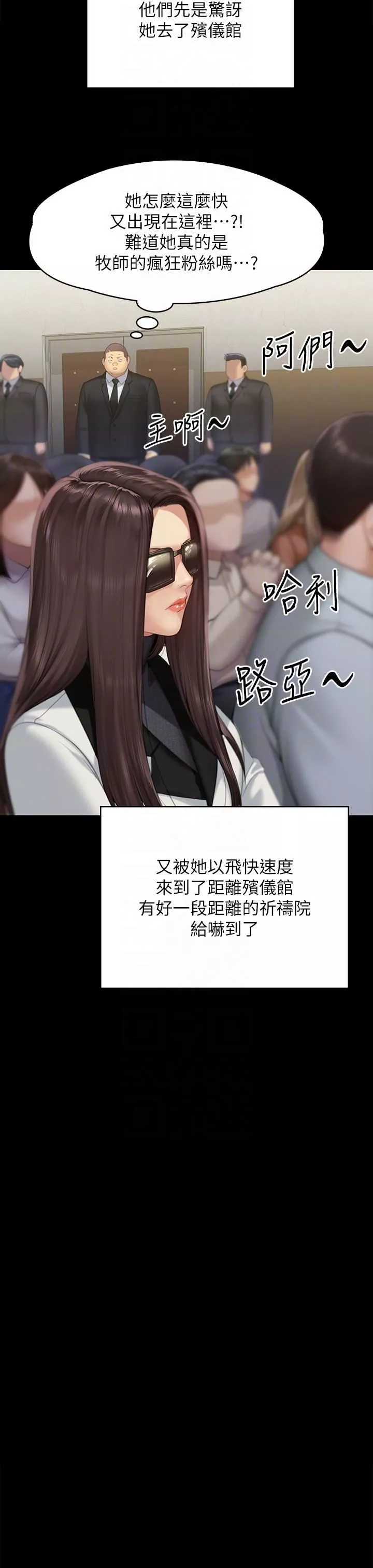 傀儡第292話-沒錢就用器官來還!
