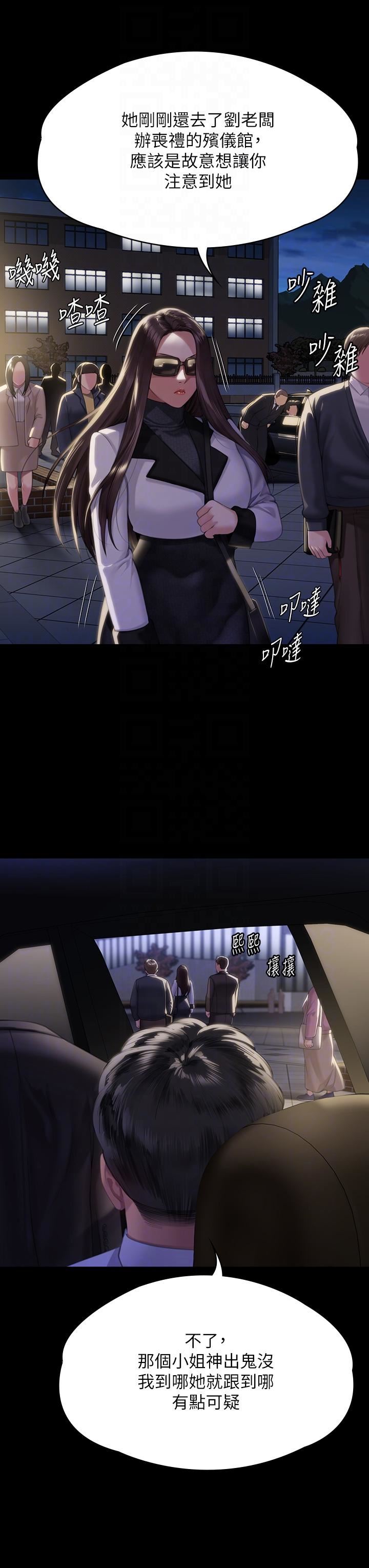 傀儡第292話-沒錢就用器官來還!