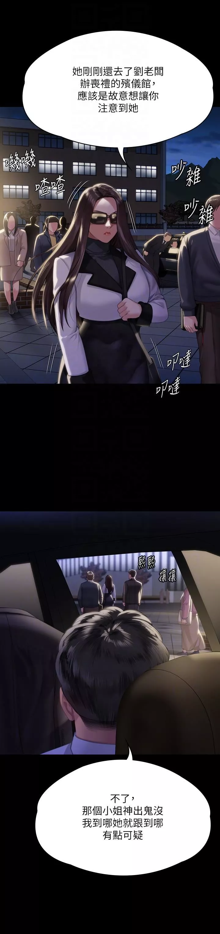 傀儡第292話-沒錢就用器官來還!